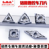 負(fù)型鋁用刀KF