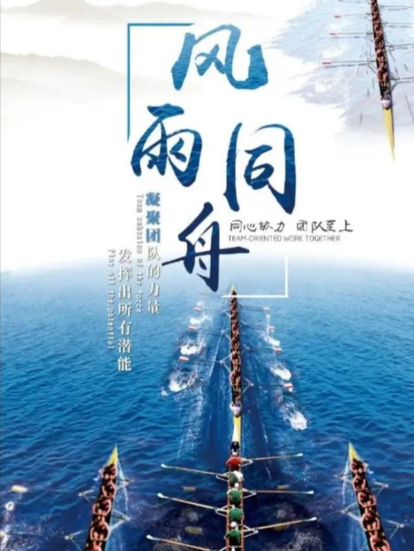 穩(wěn)扎穩(wěn)打，攜手度過(guò)難關(guān)！